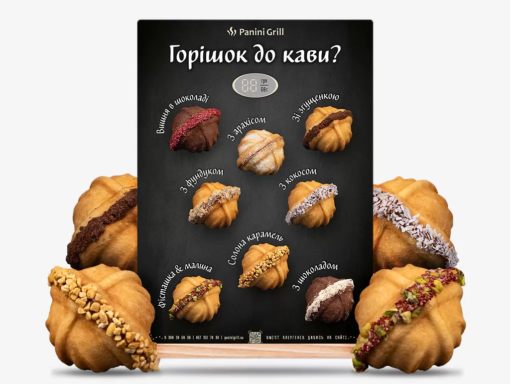 Орешки со сгущенкой Киев