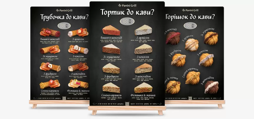 Десерти для кав'ярень