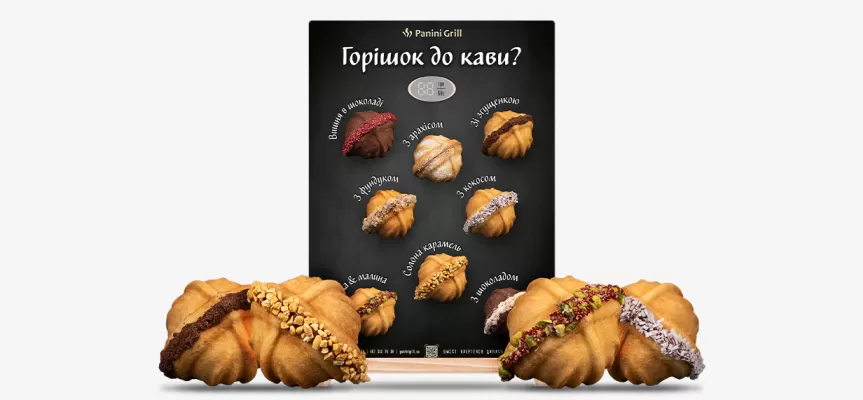 Орешки со сгущенкой