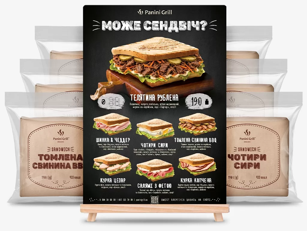 Cэндвичи для кофейни оптом Киев