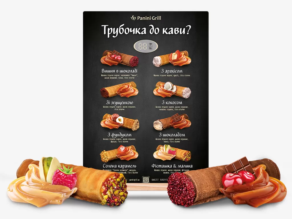 Трубочки зі згущенкою Київ