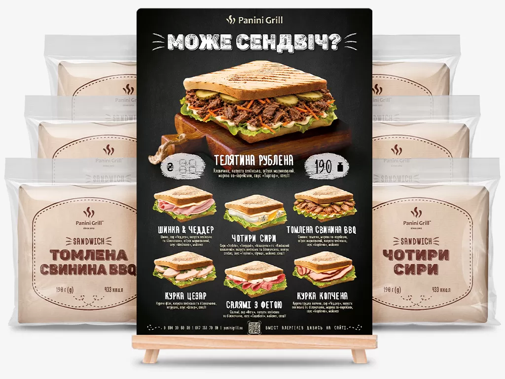 Cэндвичи для кофейни оптом Киев
