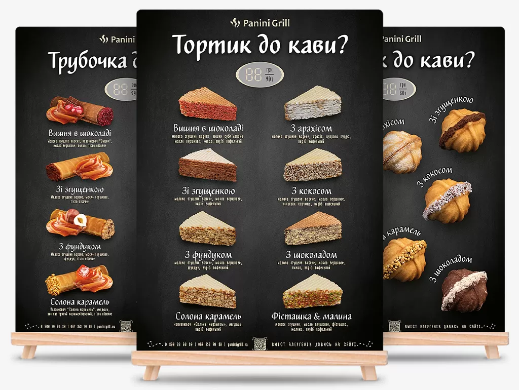Десерти для кав'ярень купити