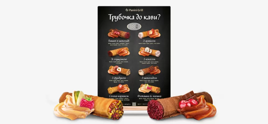 Трубочки зі згущенкою