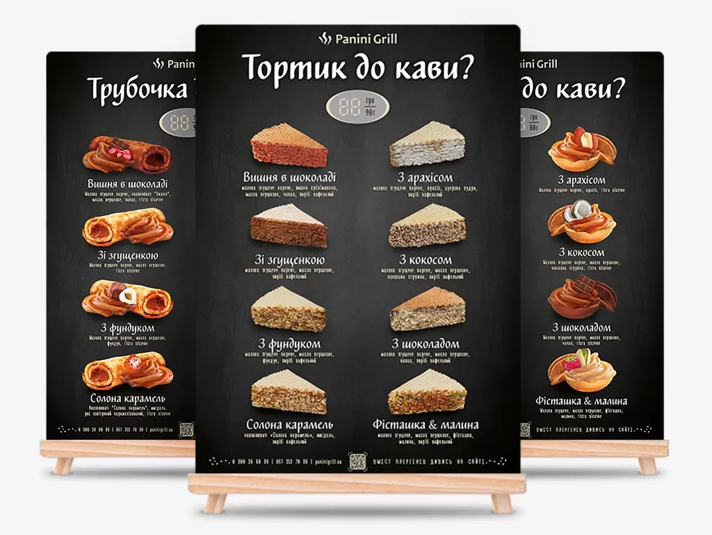 Десерти для кав'ярень купити